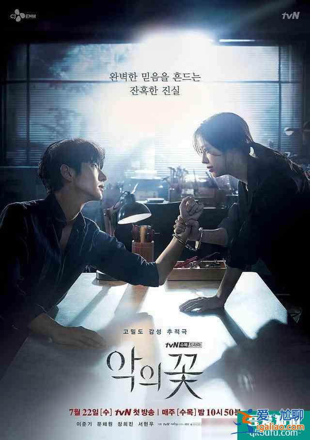 李準基新劇《邪惡之花》,BT丈夫到底是深愛還是沒有感情的瘋子? 李準基新劇《邪惡之花》,BT丈夫到底是深愛還是沒有感情的瘋子?