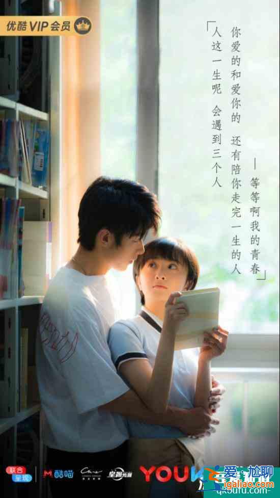 厲嘉琪《等等啊我的青春》上演甜系校園劇 意外撞臉櫻桃小丸子？
