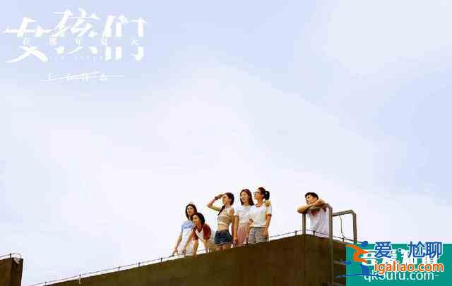 《女孩們在那年夏天》昨日開更，預測品質不輸《隱秘的角落》？