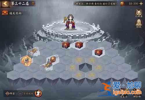 陰陽師雪峰祭臺已開啟：爬塔模式再次到來!？