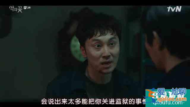 韓劇《邪惡之花》：李準基和發小組CP，但我被男主他爸嚇哭了？