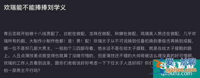 為李易峰任嘉倫做配角后，這位90后參演《琉璃》終于被看到？