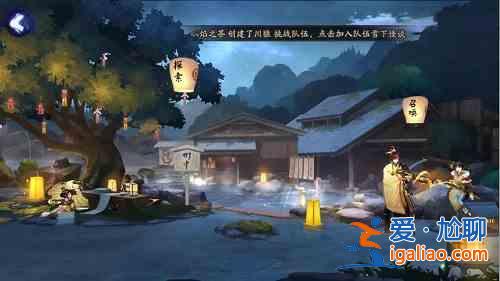 陰陽師鈴雪遙思活動已全面開啟：荒總喜提新皮膚？