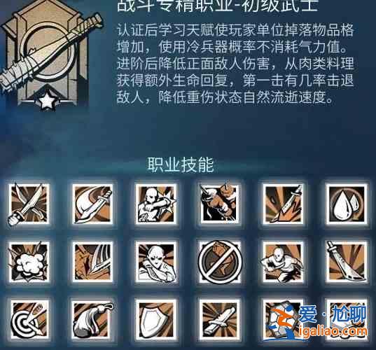 明日之后再生者好玩嗎？明日之后再生者職業(yè)機(jī)制介紹？