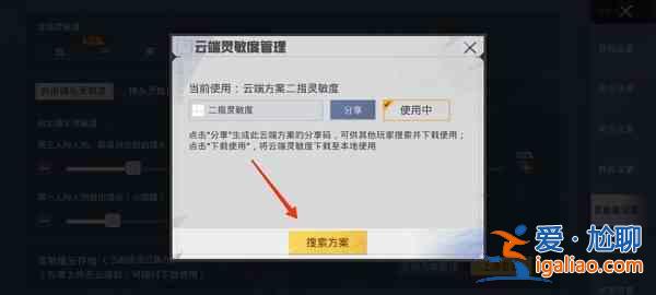 和平精英最新2022靈敏度怎么樣調整？最新2022靈敏度調整推薦與建議？