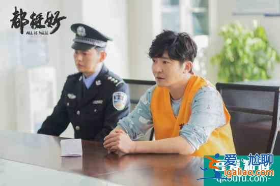 《都挺好》明成對明玉動手 蘇家矛盾再升級？