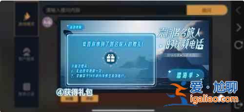 光遇暗號是什么？重逢禮包限時領取？