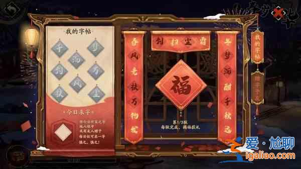 天地劫幽城再臨春節活動怎么玩？春節活動玩法說明與指南？