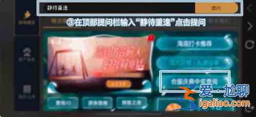 光遇暗號是什么？重逢禮包限時領取？