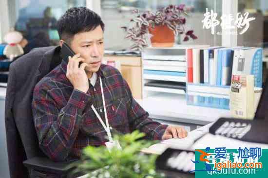 《都挺好》蘇明玉當(dāng)眾檢舉朱麗 與石天冬甜煞觀眾？