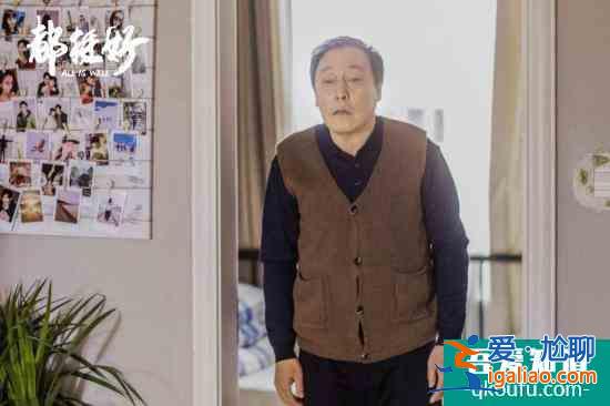 《都挺好》明成對明玉動手 蘇家矛盾再升級？