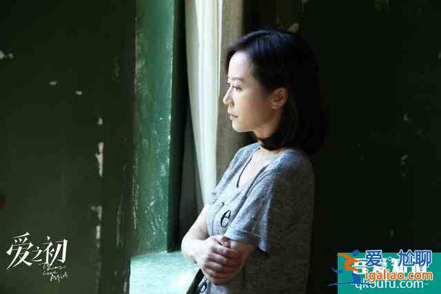 安全感從哪里來？《愛之初》當代愛情寫照，沒自我的婚姻不如獨身？