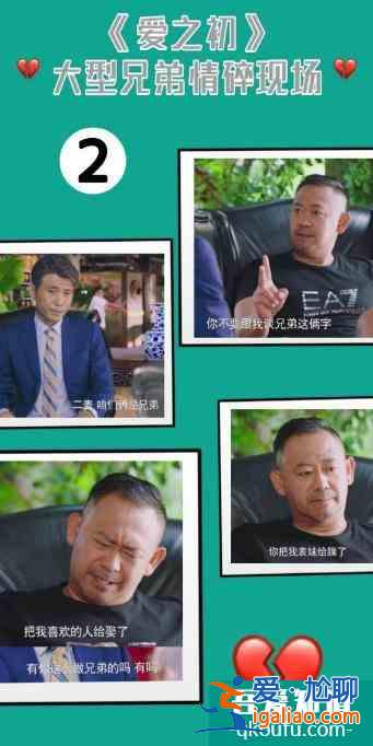 沒有備胎轉正，沒有愛的你死我活，《愛之初》上演的正是生活？