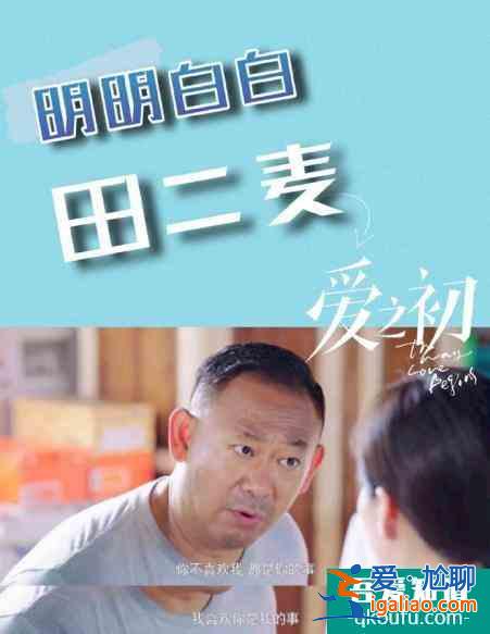 沒有備胎轉正，沒有愛的你死我活，《愛之初》上演的正是生活？