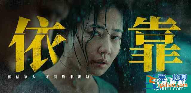 《誤殺》體現人性的復雜？