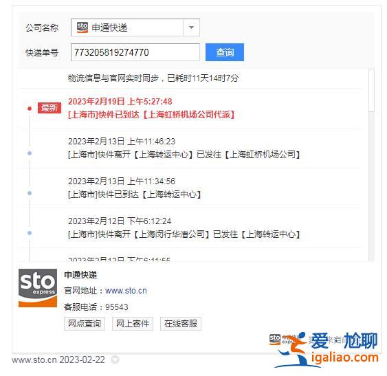 那你投訴去吧？