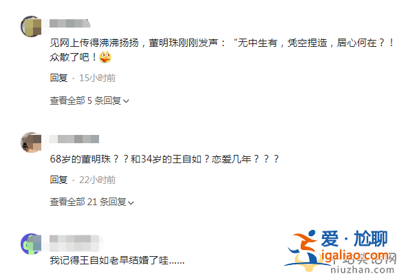 董明珠王自如戀愛是真的嗎？真假難辨評論區淪陷 王自如個人簡介曝光