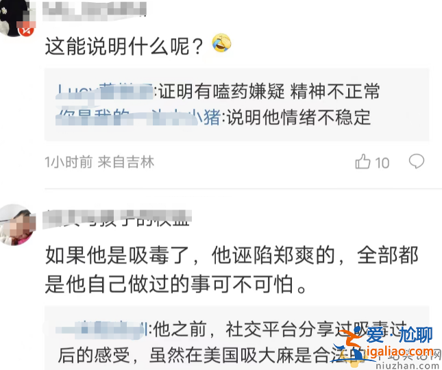 鄭爽張恒最新消息！女方曝張恒私密視頻 痛苦呻吟疑似嗑藥引熱議