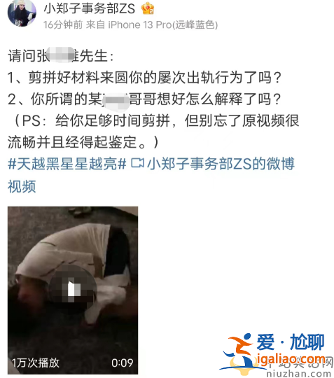 鄭爽張恒最新消息！女方曝張恒私密視頻 痛苦呻吟疑似嗑藥引熱議