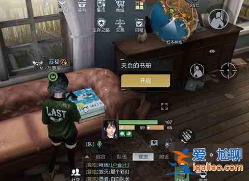 黎明覺醒藏寶寶圖廢柴的野望寶箱坐標 廢柴的野望寶箱位置在哪里？