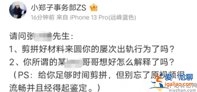 鄭爽張恒最新消息！女方曝張恒私密視頻 痛苦呻吟疑似嗑藥引熱議