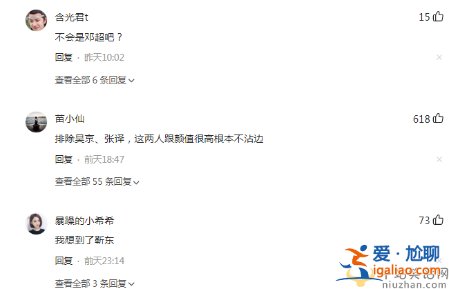 某男星私生活混亂長期嫖娼！陪富婆搞劇組夫妻花樣多 五金張譯躺槍