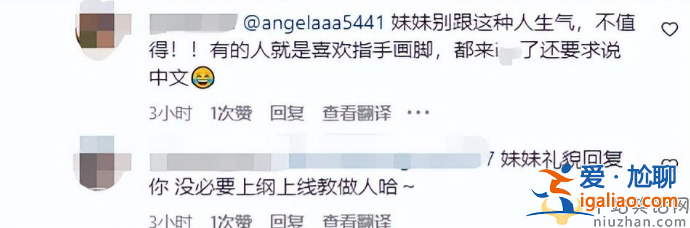 王詩齡說英文引爭議!線上怒斥網友 率真直言你憑什么教我做事 王詩齡說英文引爭議!線上怒斥網友 率真直言你憑什么教我做事