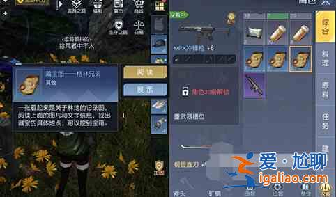 黎明覺醒藏寶圖格林兄弟寶箱坐標 格林兄弟寶箱位置在哪里？