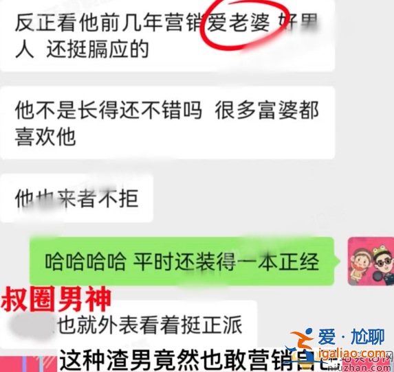 某男星私生活混亂長期嫖娼！陪富婆搞劇組夫妻花樣多 五金張譯躺槍