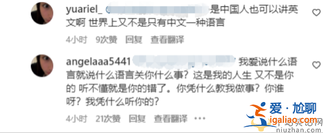 王詩齡說英文引爭議!線上怒斥網友 率真直言你憑什么教我做事 王詩齡說英文引爭議!線上怒斥網友 率真直言你憑什么教我做事