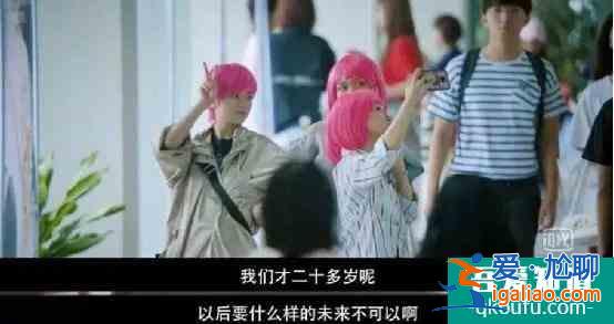 《二十不惑》大結局告訴年輕人的10條“不惑法則”？