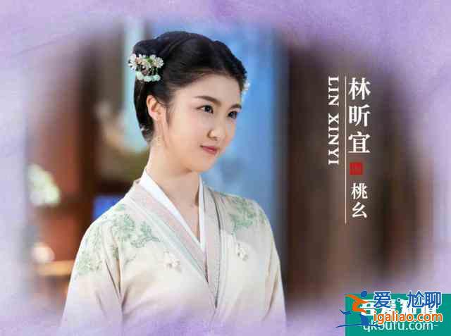 《離人心上》的桃幺,和李易峰楊洋拍過廣告,姜貞羽給她做過配角? 《離人心上》的桃幺,和李易峰楊洋拍過廣告,姜貞羽給她做過配角?