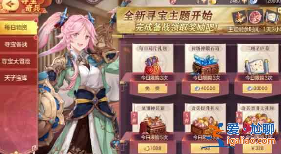 三國志幻想大陸1月19日塞外西涼尋寶活動怎么玩？1月19日塞外西涼尋寶活動玩法分享與指南？