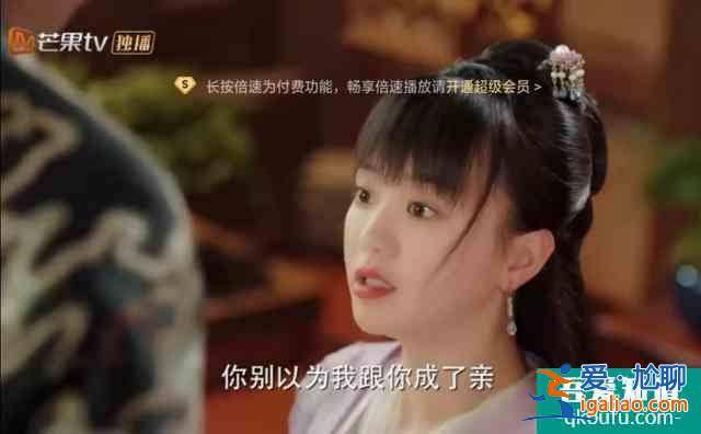 《離人心上》鄭業(yè)成飾演冷面將軍與公主先婚后愛！公主病將軍治！？