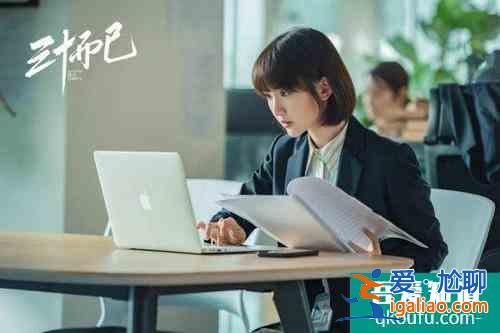 從創(chuàng)意、人物、情感3個影視語言層面看《三十而已》及其現(xiàn)實(shí)意義？