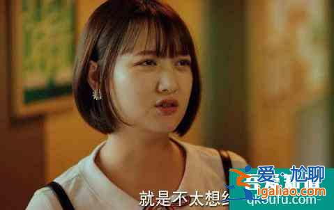 《二十不惑》結局：大寶姜小果石頭這樣的朋友，都沒有梁爽舒服？