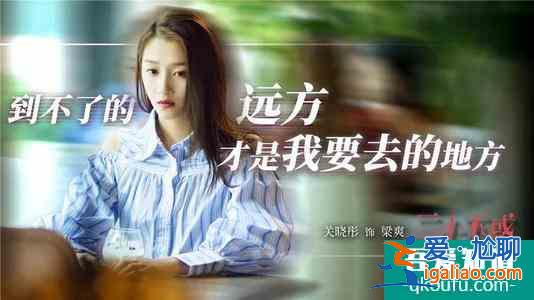 二十不惑：或許在二十歲，最好的結局就是不惑？