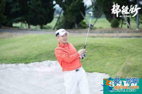 《都挺好》明玉赴美得知明哲失業 明成朱麗決定還錢？