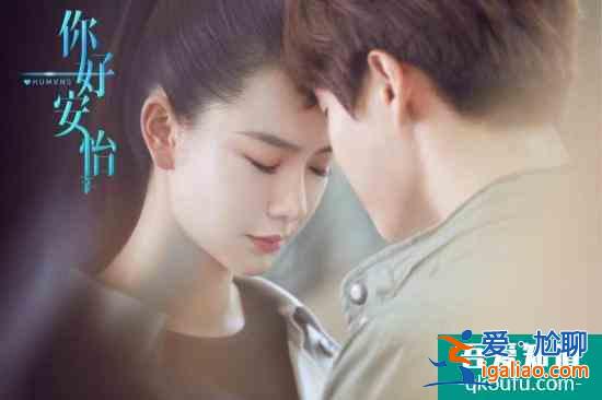 《你好，安怡》女性視角切入未來情感世界 馬天宇戚薇主演？