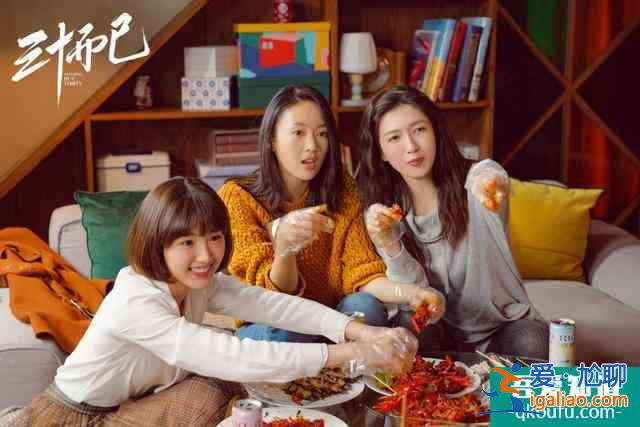 《三十而已》:扒一扒鐘曉芹的“躺贏”人生? 《三十而已》:扒一扒鐘曉芹的“躺贏”人生?