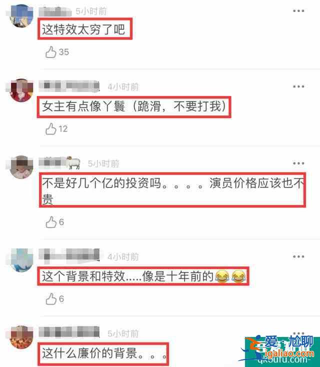 《琉璃》劇情設(shè)定太復(fù)雜？男女主顏值被嘲，服化道特效也一言難盡？