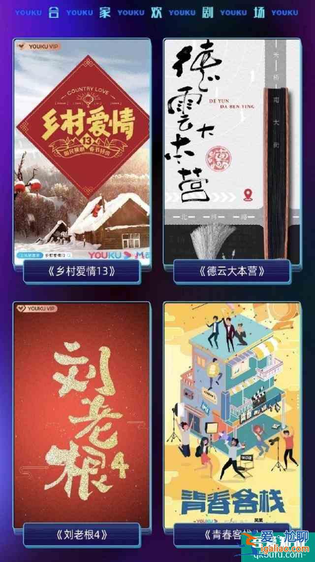 《琉璃》預定今夏爆款，優酷寵愛劇場貨太足了？