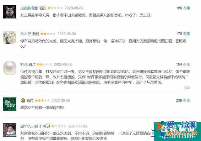 《琉璃》開播，特效虛假，劇情俗套，它能爆嗎？？