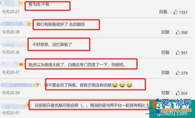 《琉璃》剛開播就敗好感，改名后沒有辨識度，還能成爆款嗎？？