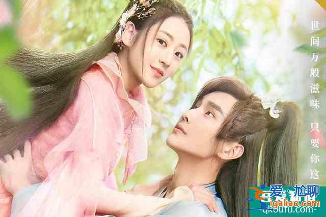 《親愛的藥王大人》即將來襲,又一部高甜古裝劇,主演都是小清新? 《親愛的藥王大人》即將來襲,又一部高甜古裝劇,主演都是小清新?