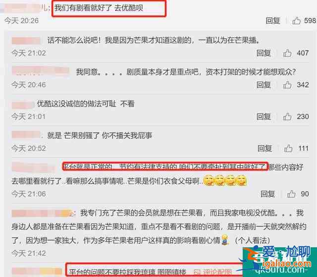 《琉璃》剛開播就敗好感，改名后沒有辨識度，還能成爆款嗎？？