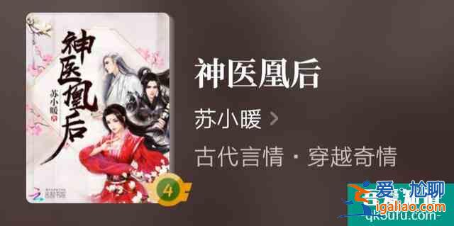 《且聽鳳鳴》開播，楊超越領(lǐng)銜主演，原著《神醫(yī)凰后》錯(cuò)過會遺憾？