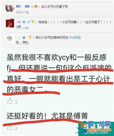 《且聽鳳鳴》首播：楊超越出場驚艷，劇情搞笑有趣，特效假是硬傷？