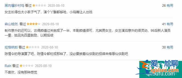 《且聽鳳鳴》：特效網(wǎng)游風(fēng)、故事俗套，想成爆劇有點難？