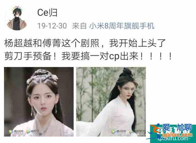 楊超越新劇《且聽鳳鳴》曝人物關系預告，自助式的CP大亂燉太贊了？
